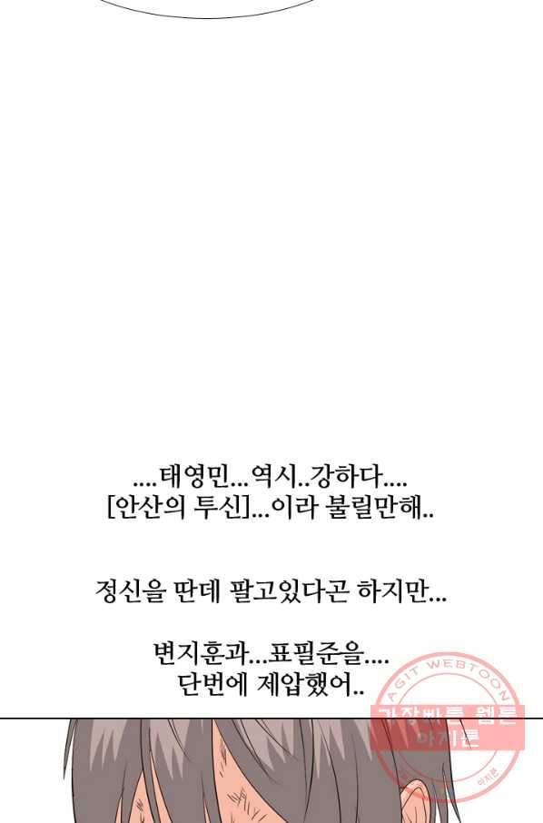 고교전설 193화 표적 70