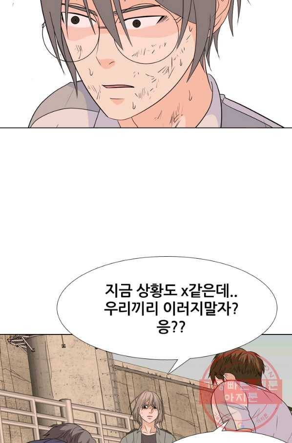 고교전설 193화 표적 71