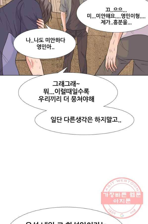 고교전설 193화 표적 72