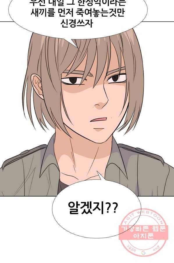 고교전설 193화 표적 73