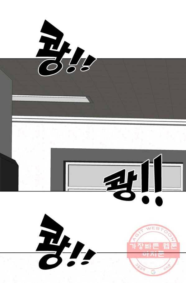 고교전설 193화 표적 75