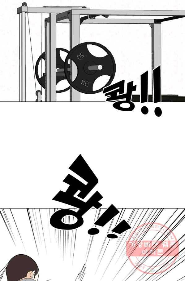 고교전설 193화 표적 76