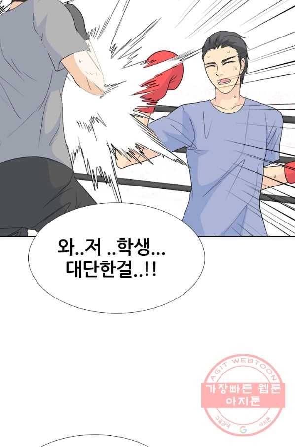 고교전설 193화 표적 77
