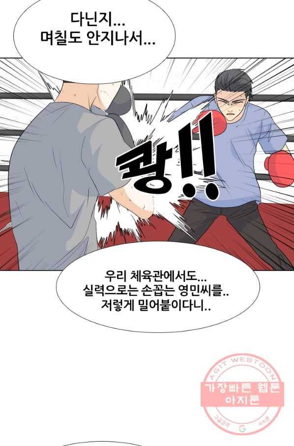 고교전설 193화 표적 78