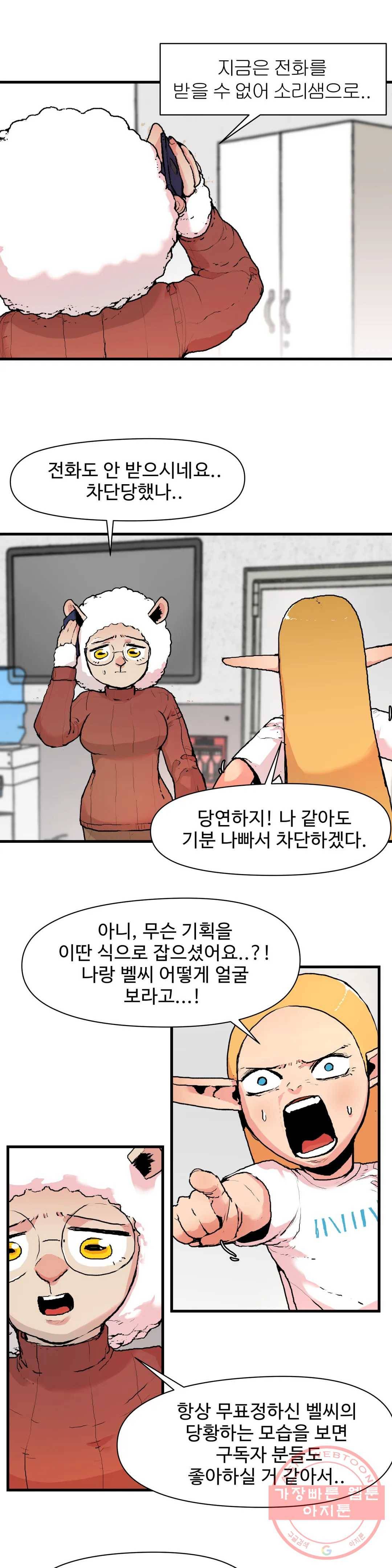BJ 엘프의 요리 채널 2부 26화 1