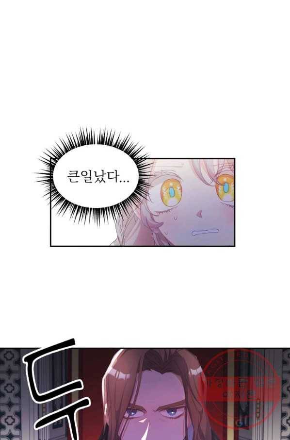 베이비 드래곤 28화 1