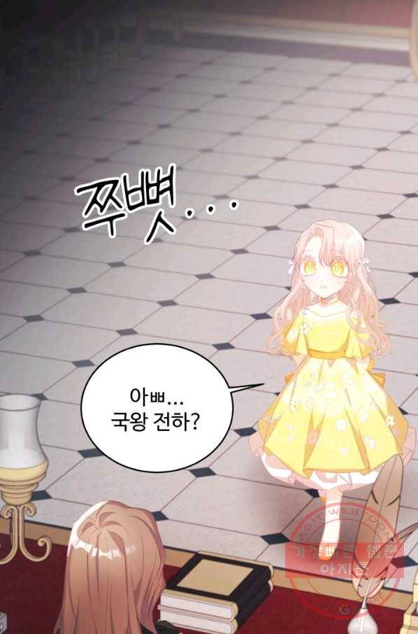 베이비 드래곤 28화 4