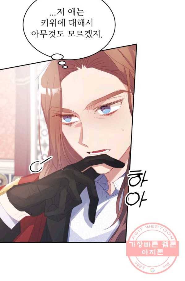 베이비 드래곤 28화 6