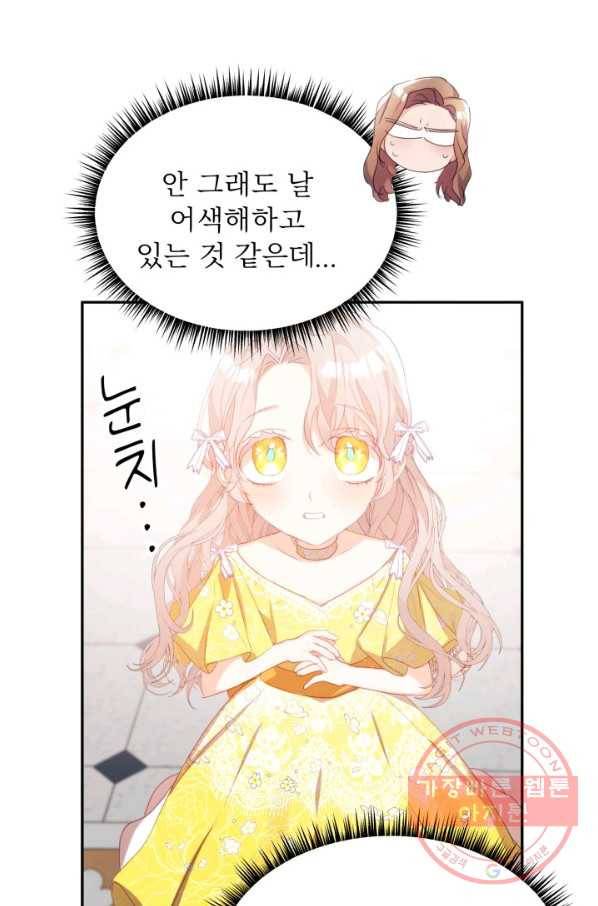 베이비 드래곤 28화 7