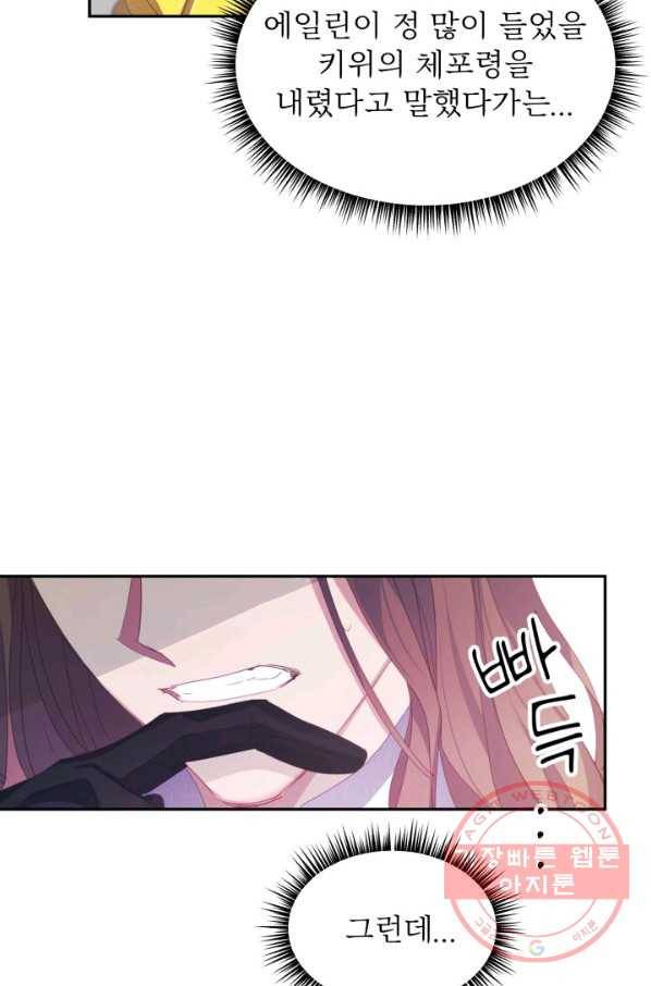 베이비 드래곤 28화 8