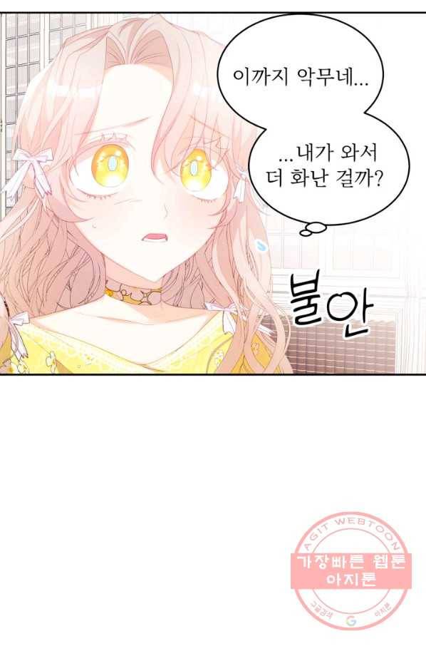 베이비 드래곤 28화 11