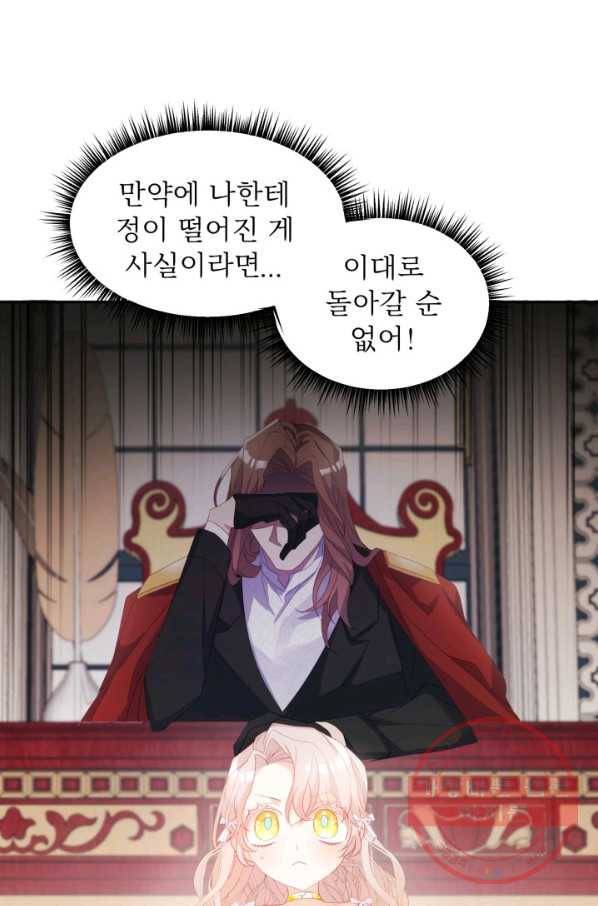 베이비 드래곤 28화 12