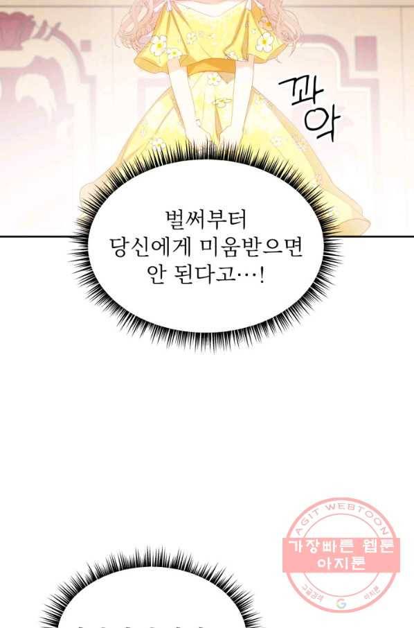 베이비 드래곤 28화 13