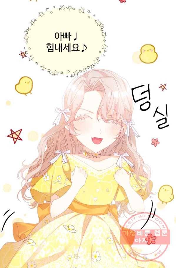 베이비 드래곤 28화 15