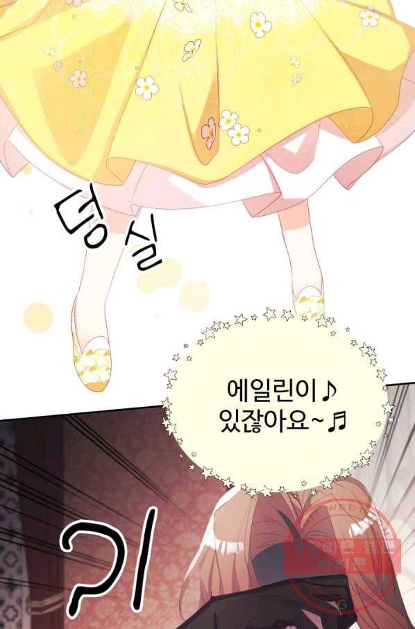 베이비 드래곤 28화 16