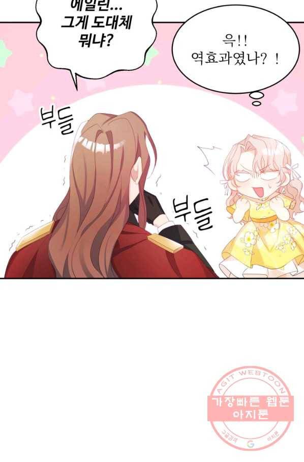 베이비 드래곤 28화 18