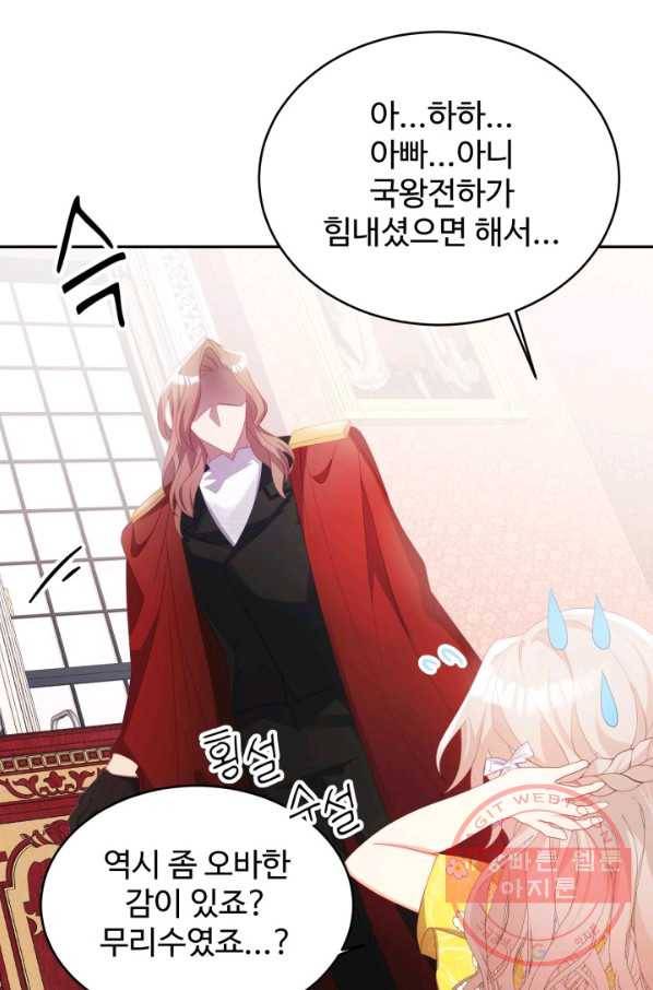 베이비 드래곤 28화 19