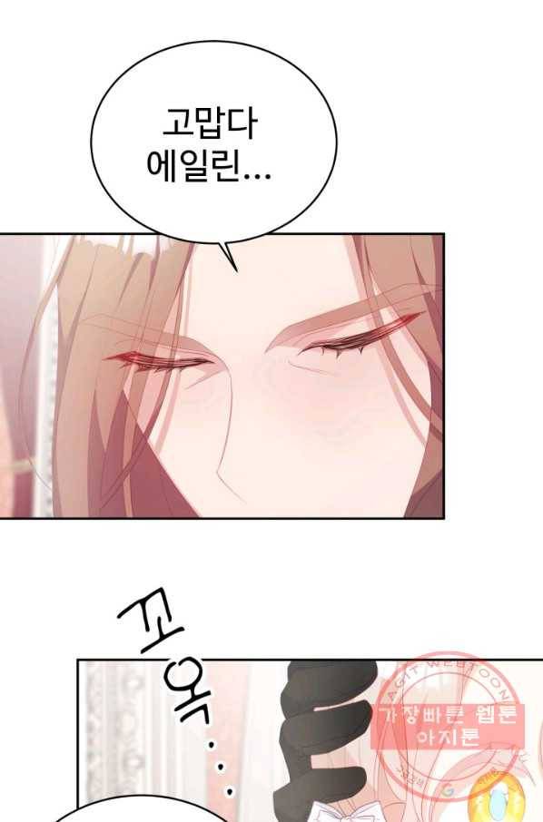 베이비 드래곤 28화 22