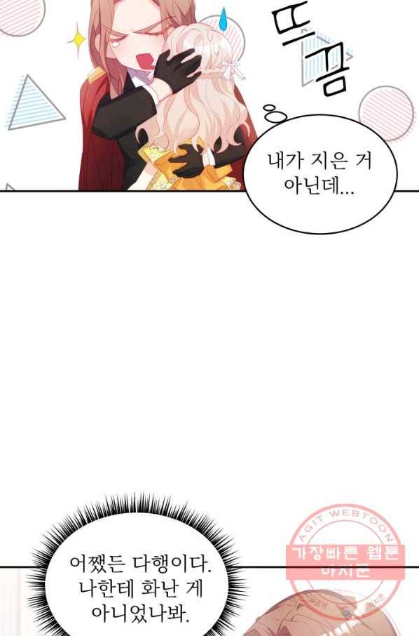베이비 드래곤 28화 24
