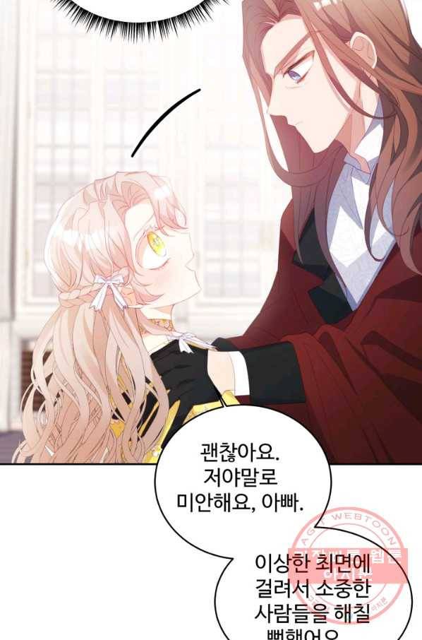 베이비 드래곤 28화 25