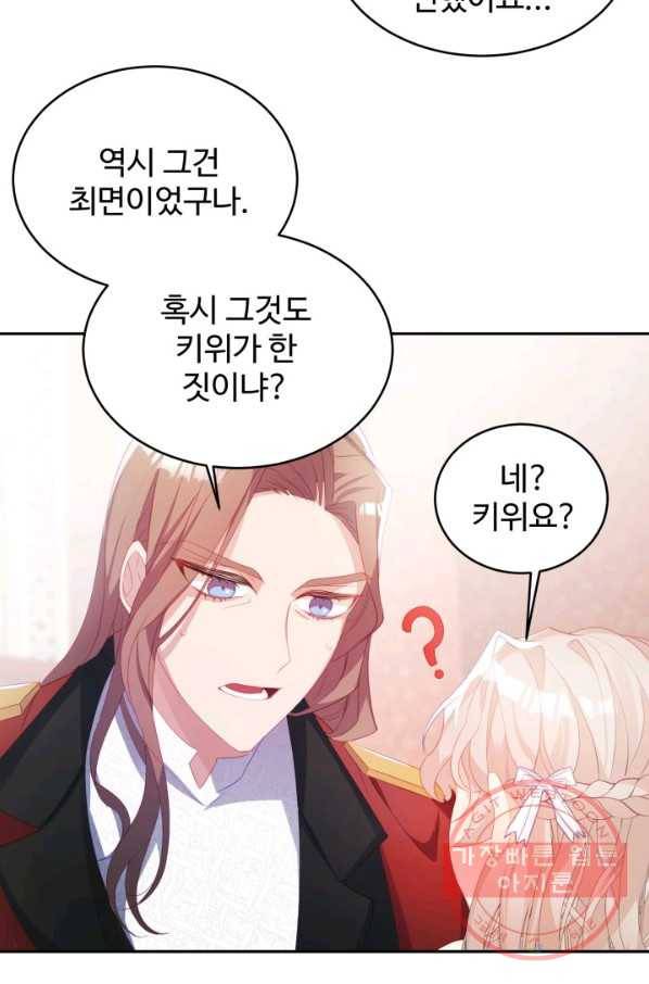 베이비 드래곤 28화 26