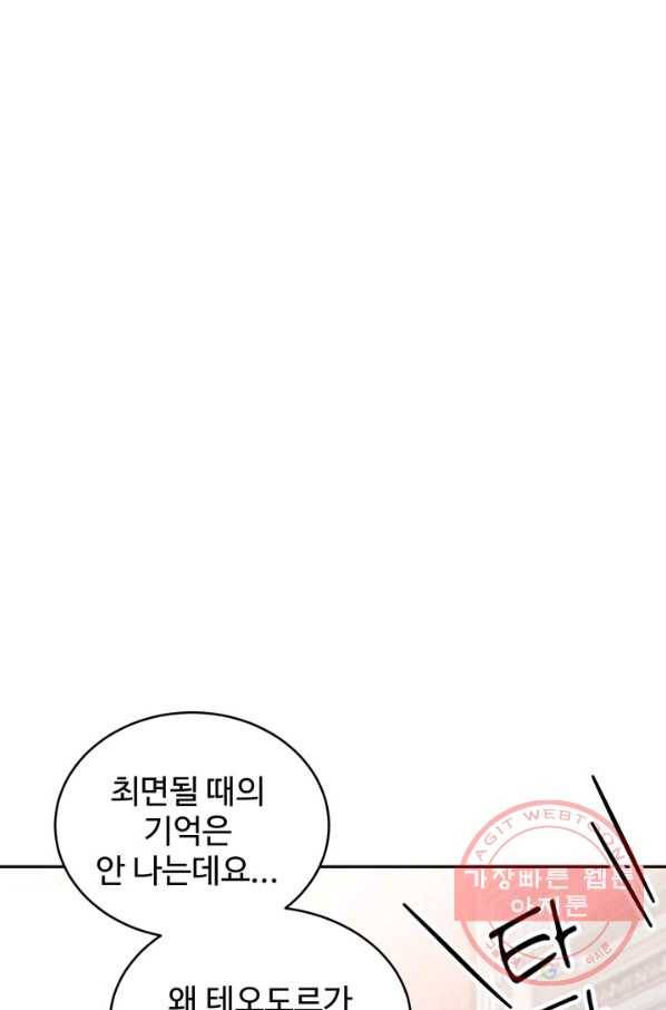 베이비 드래곤 28화 27