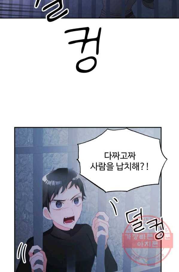 베이비 드래곤 28화 32