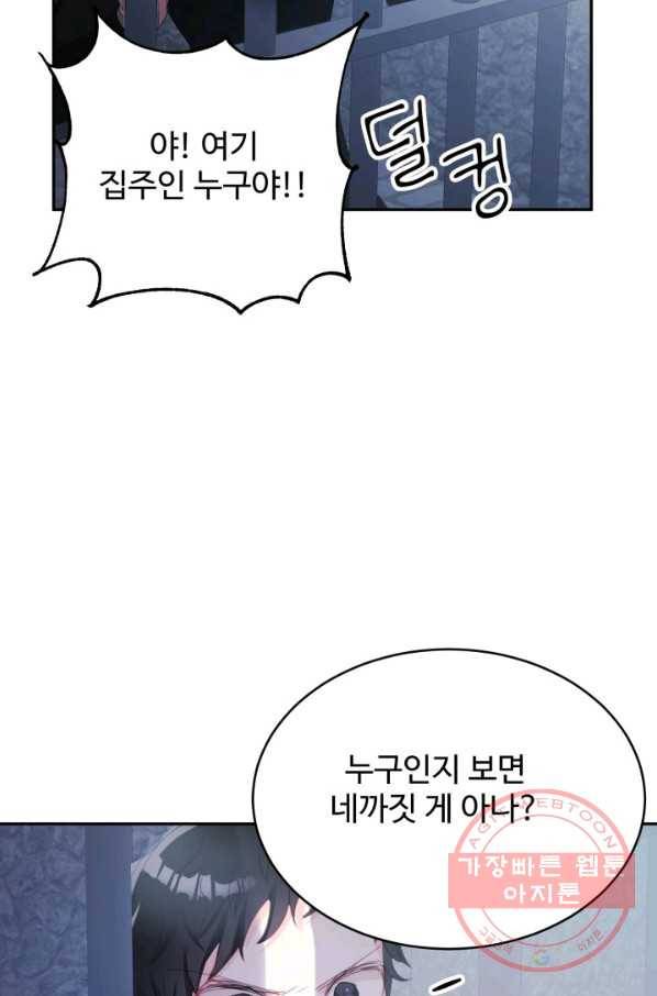 베이비 드래곤 28화 33