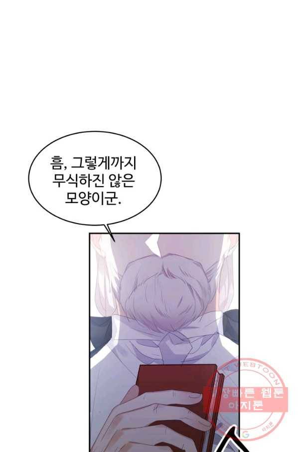 베이비 드래곤 28화 37