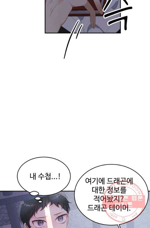 베이비 드래곤 28화 38