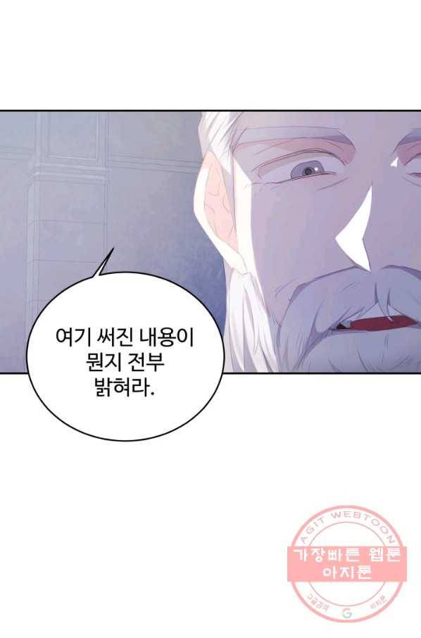 베이비 드래곤 28화 40