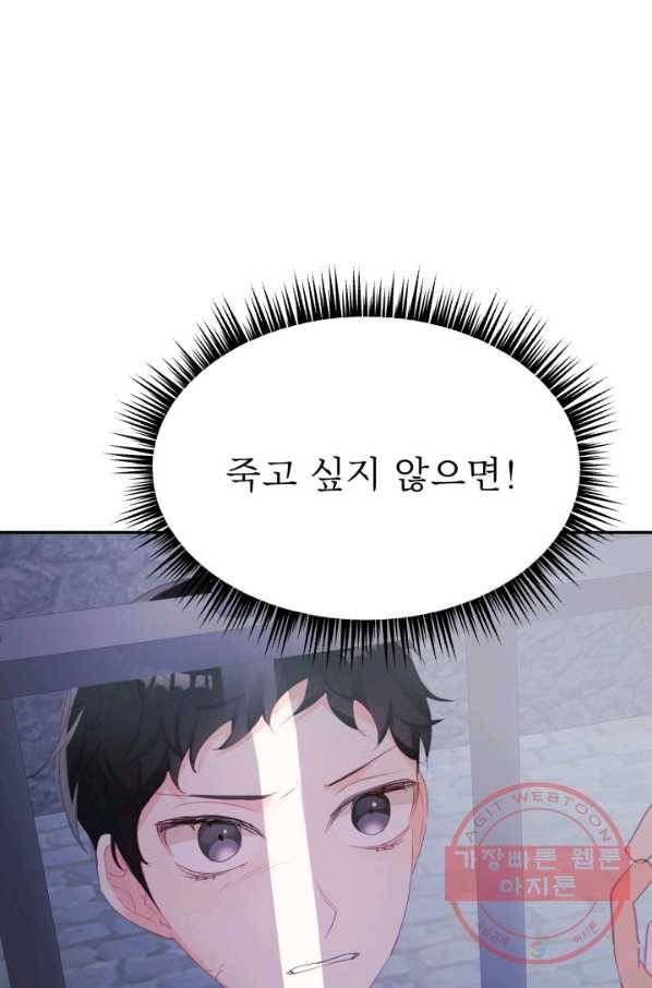 베이비 드래곤 28화 41