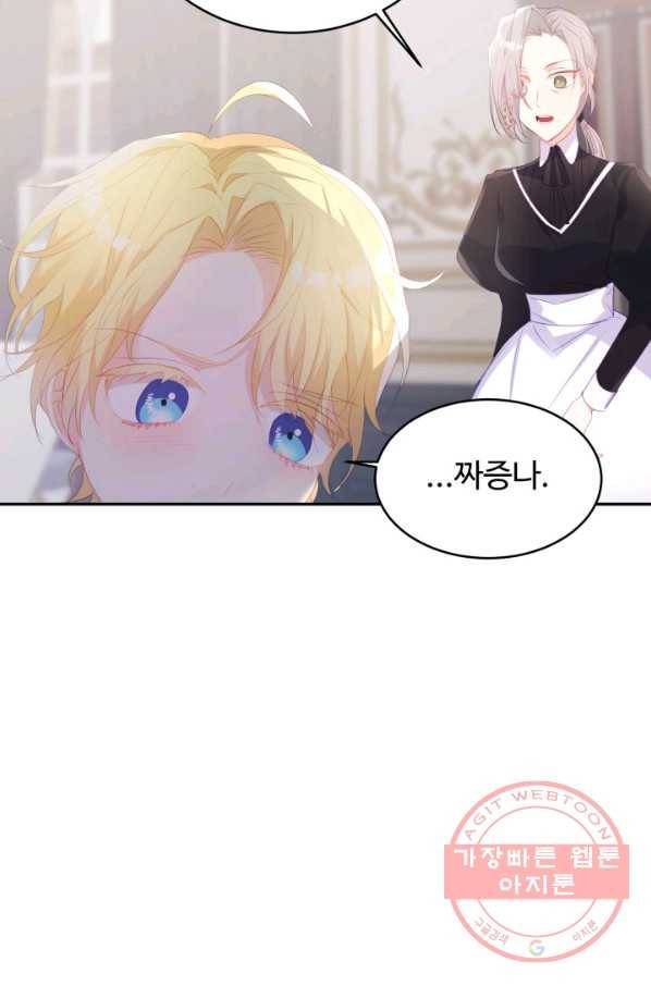 베이비 드래곤 28화 47