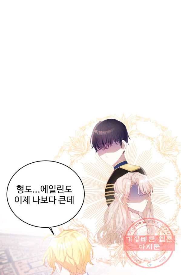 베이비 드래곤 28화 48