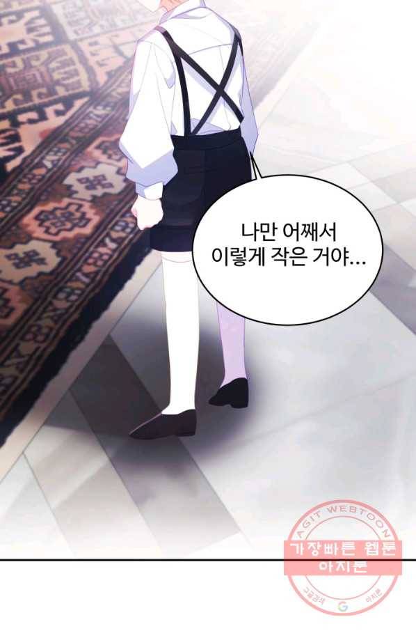 베이비 드래곤 28화 49