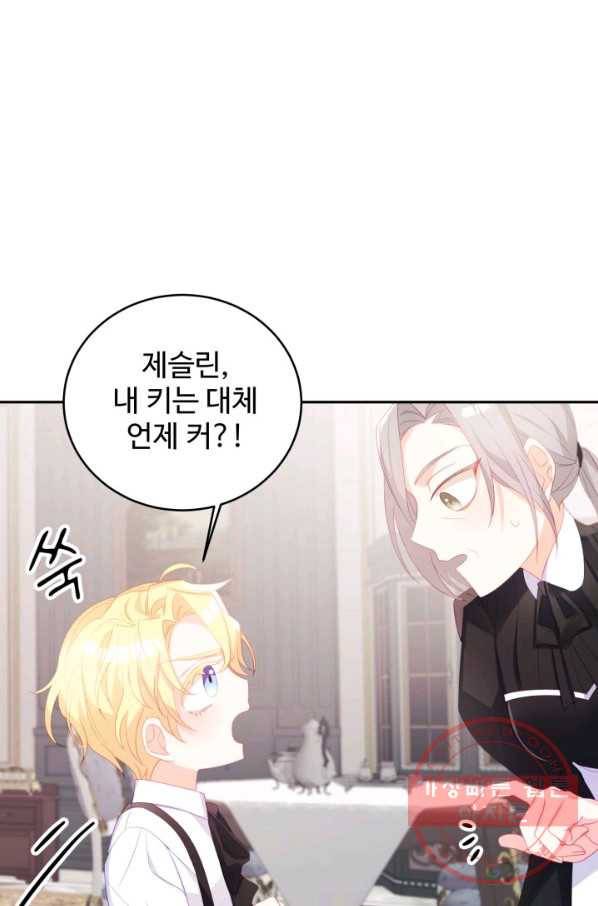 베이비 드래곤 28화 50