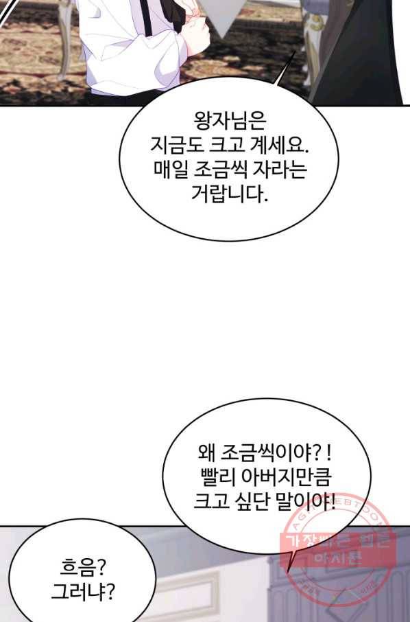 베이비 드래곤 28화 51
