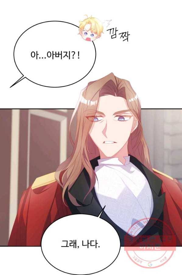 베이비 드래곤 28화 53