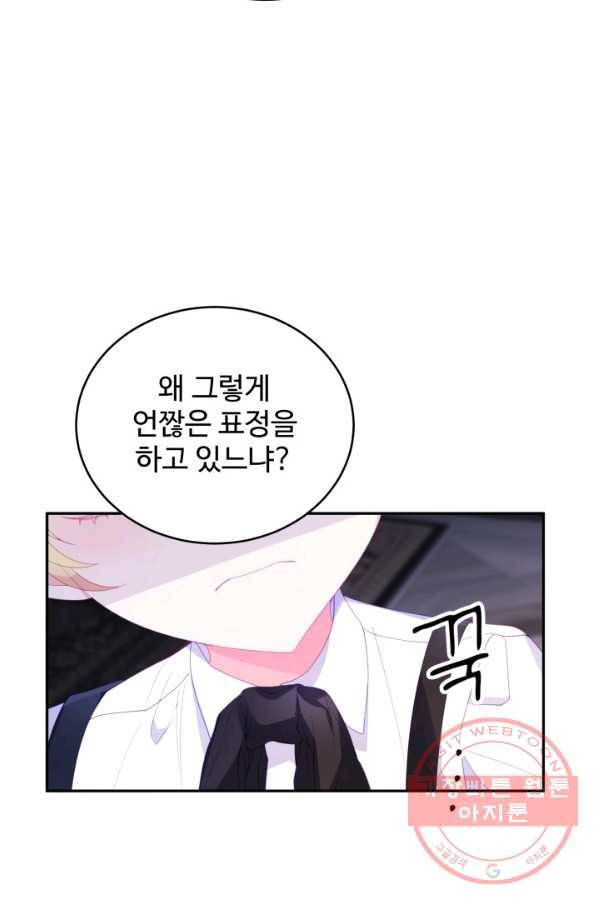 베이비 드래곤 28화 54