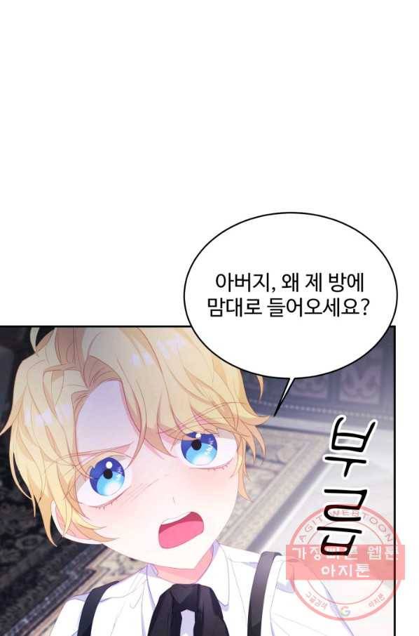 베이비 드래곤 28화 55