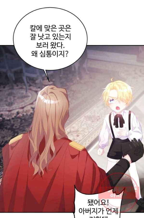 베이비 드래곤 28화 57
