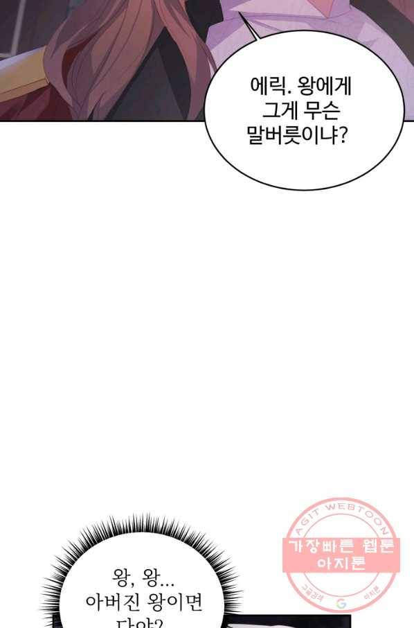 베이비 드래곤 28화 59