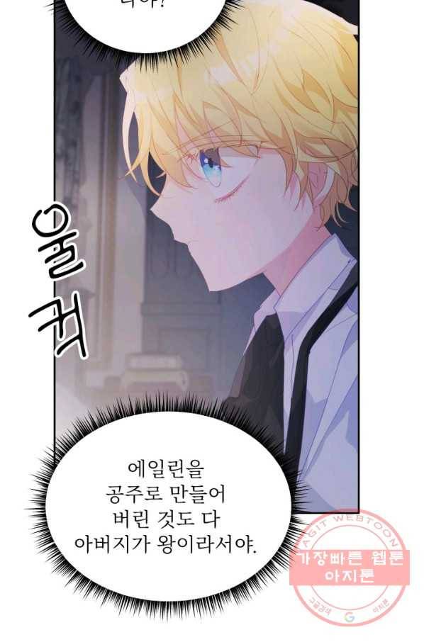 베이비 드래곤 28화 60
