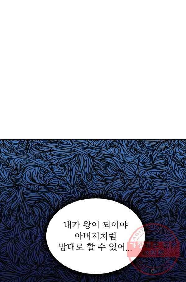 베이비 드래곤 28화 61