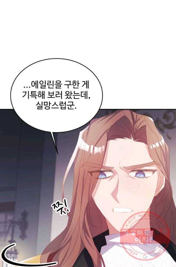 베이비 드래곤 28화 64