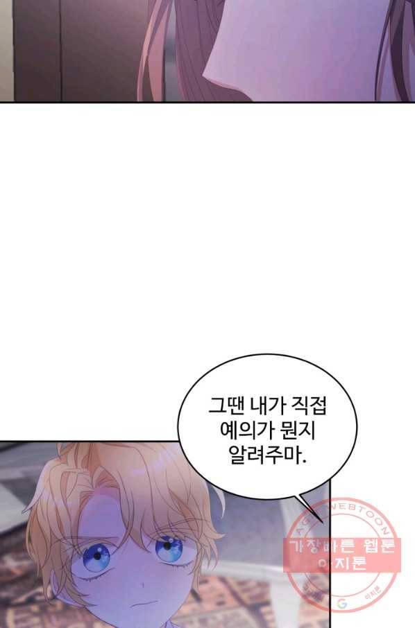베이비 드래곤 28화 69