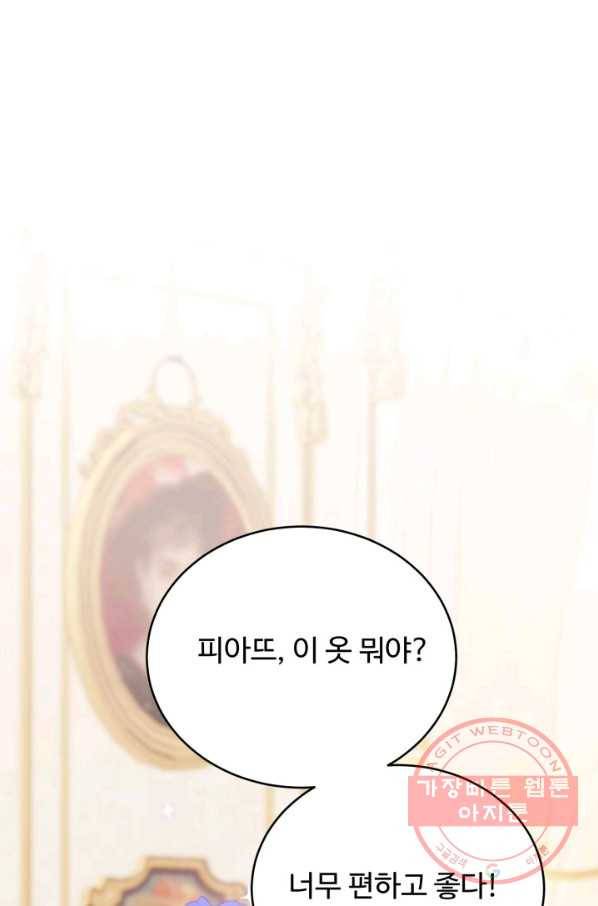 베이비 드래곤 28화 71