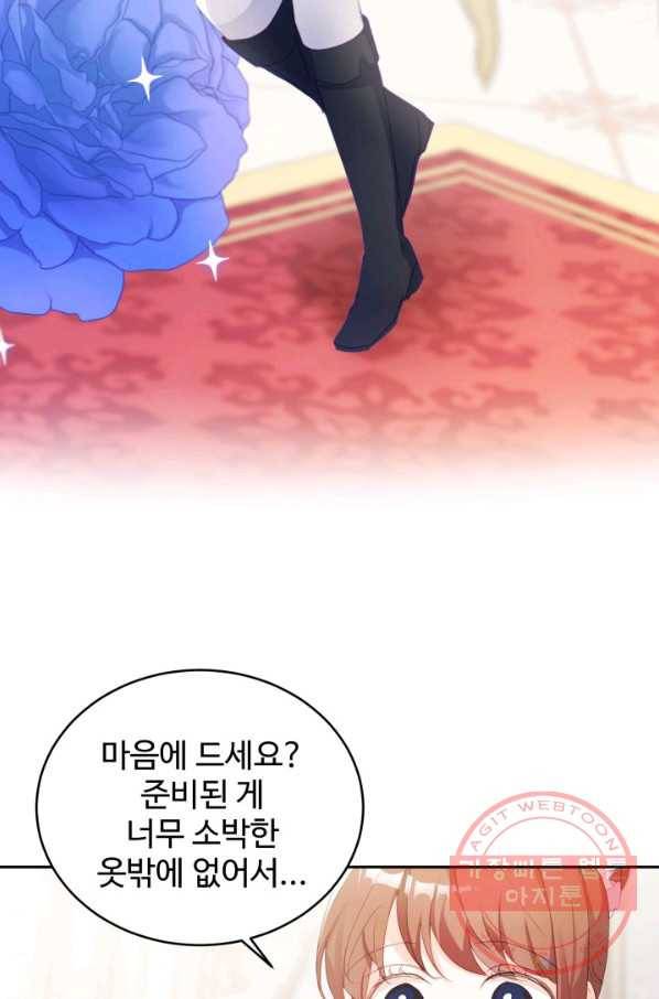 베이비 드래곤 28화 73
