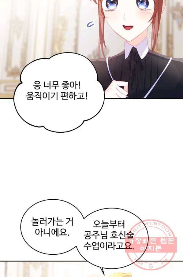베이비 드래곤 28화 74