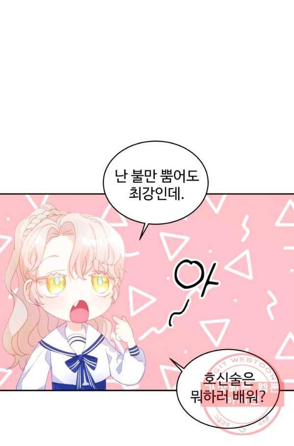 베이비 드래곤 28화 76
